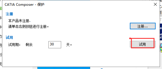 DS CATIA Composer R2022 安装完成界面