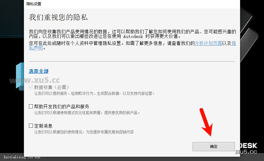 3ds Max 2025.3 命令面板截图