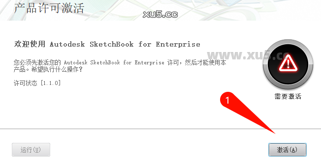 Autodesk SketchBook 2018中文完整版图文安装教程 附安装包免费下载 - 图片12