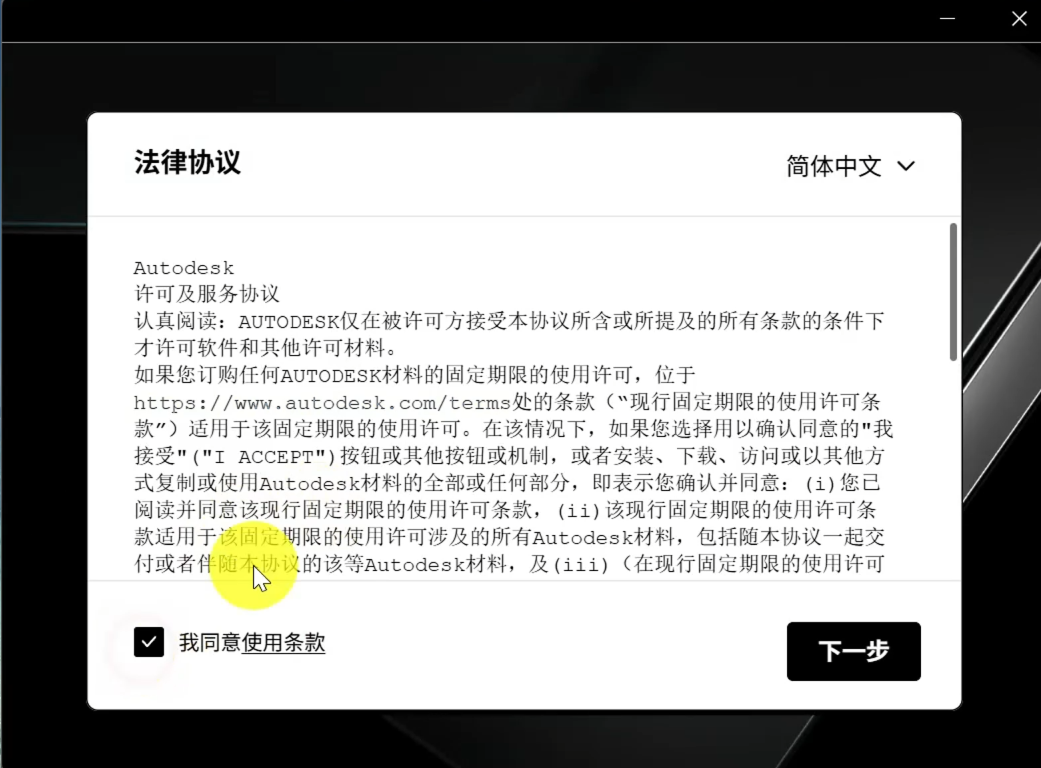 3dmax 2027.1图文安装教程及安装包下载