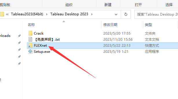 Tableau Desktop Pro 2023启动界面截图