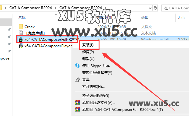 DS CATIA Composer R2024 完整版图文安装教程，附免费下载安装包 - 图片5
