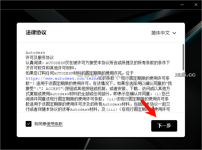 Maya 2024.2 安装进度截图