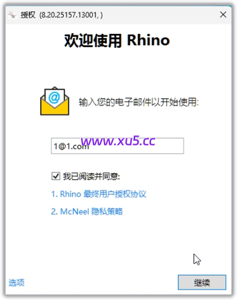 Rhino(犀牛)8.20 中文完整版图文安装教程及免费下载指南 - 图片10