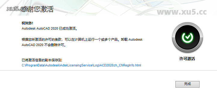 AutoCAD 2020 中文完整版图文安装教程 附免费下载安装包 - 图片17