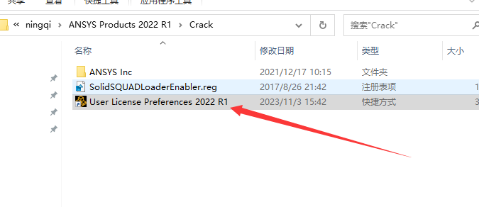 ANSYS 2022 R1 图文安装教程 ANSYS Products 2022 R1中文免费破解版安装图文教程、破解注册方法