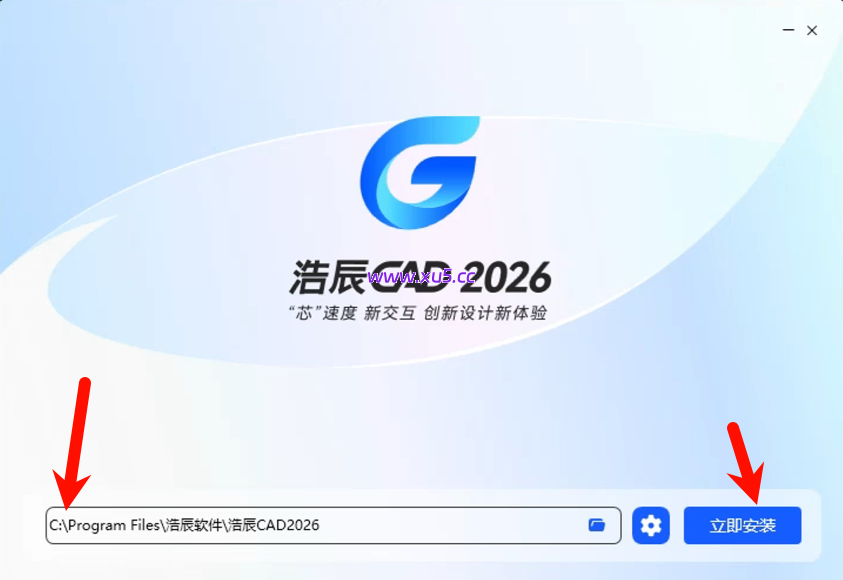 浩辰CAD 2026SP2专业版完整版安装教程 详细步骤指南 - 图片5