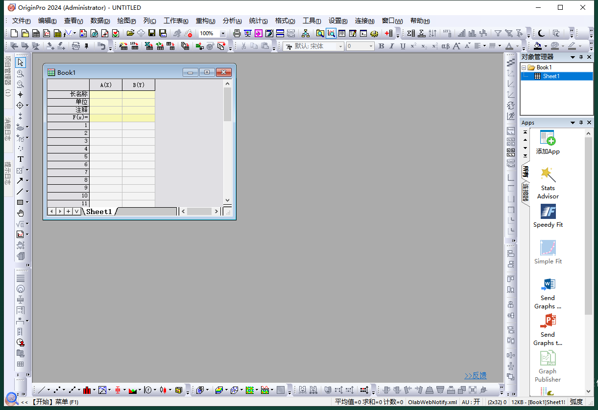 Origin 2024SR1 中文完整版图文安装教程及免费下载指南 - 图片22