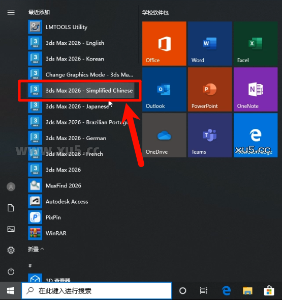 3ds Max 2026.0 启动界面截图