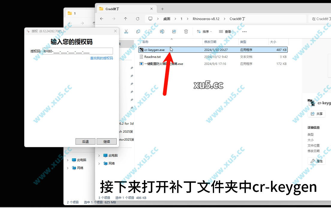 Rhino 8.12中文版菜单选项截图