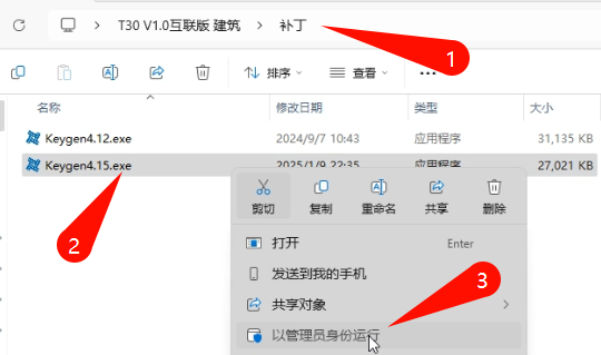 天正T30 V1.0建筑插件安装图文教程 含CAD结构电气给排水暖通免费版下载 - 图片4