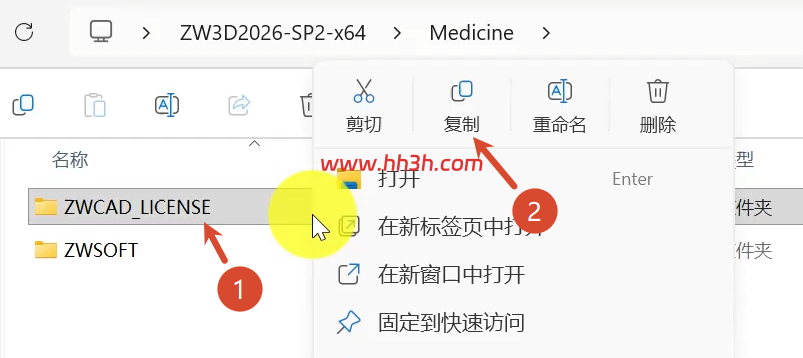 中望3d 2026 sp2安装教程及安装包下载