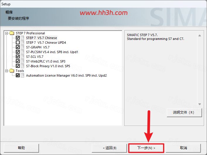 STEP7 V5.7插图6