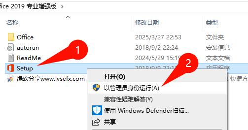 Office 2019专业增强版 免费下载安装图文教程 附完整安装包