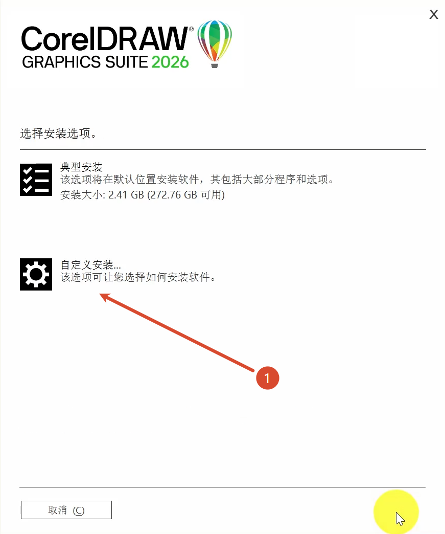 CorelDRAW Graphics Suite 2026安装教程及下载