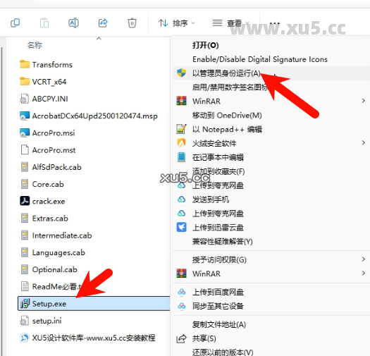 3.png Adobe Acrobat 2025安装进度界面
