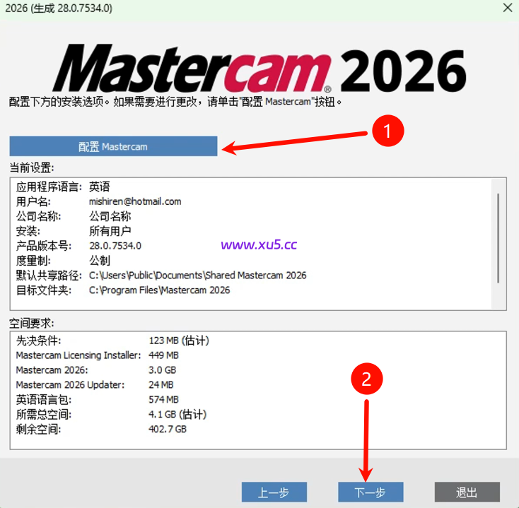 Mastercam2026安装激活教程+机床后处理 完整安装指南 - 图片6