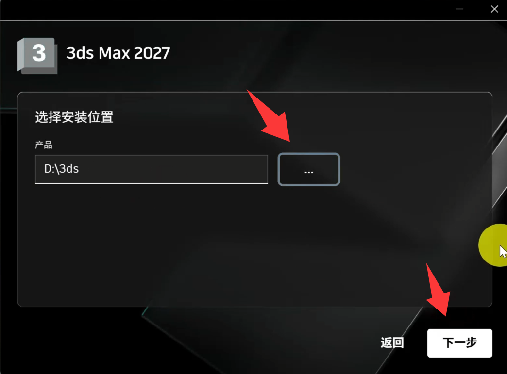 3dmax 2027.1图文安装教程及安装包下载