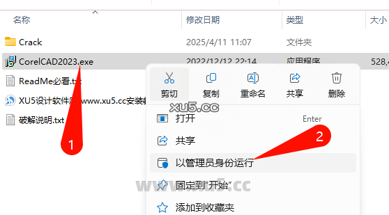 2.png CorelCAD 2023 安装向导步骤图