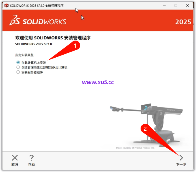 SolidWorks 2025 SP3.0 Premium 完整版图文安装教程+免费下载 - 图片8