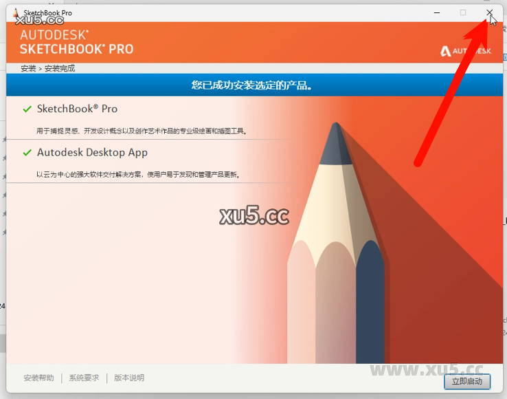8.png Autodesk SketchBook 2021桌面快捷方式图