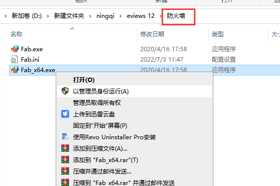 EViews 12中文完整版图文安装教程 附EViews 12免费下载 - 图片16
