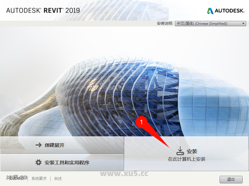 3.png Autodesk Revit 2019 中文完整版图文安装教程及免费下载指南 - 图片3