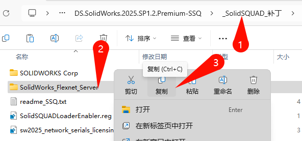 DS.SolidWorks 2025 SP1.2 完整版图文安装教程 附安装包免费下载