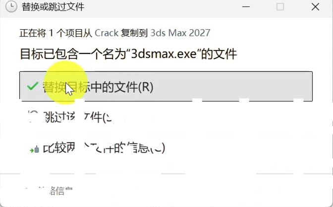 3dmax 2027.1图文安装教程及安装包下载