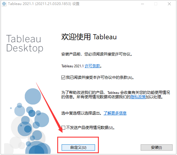 Tableau Desktop Pro 2021.1 下载选项截图