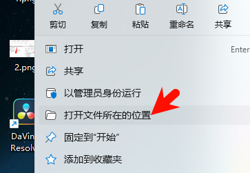 DaVinci Resolve v17.4.5 选择安装位置界面