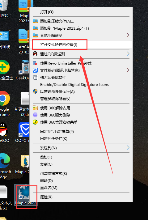 Maple 2023中文完整版图文安装教程 附免费下载安装包 - 图片12