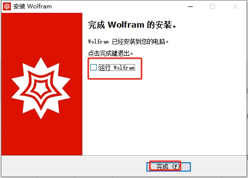 Mathematica 14.1 中文完整版图文安装教程及免费下载 - 图片9