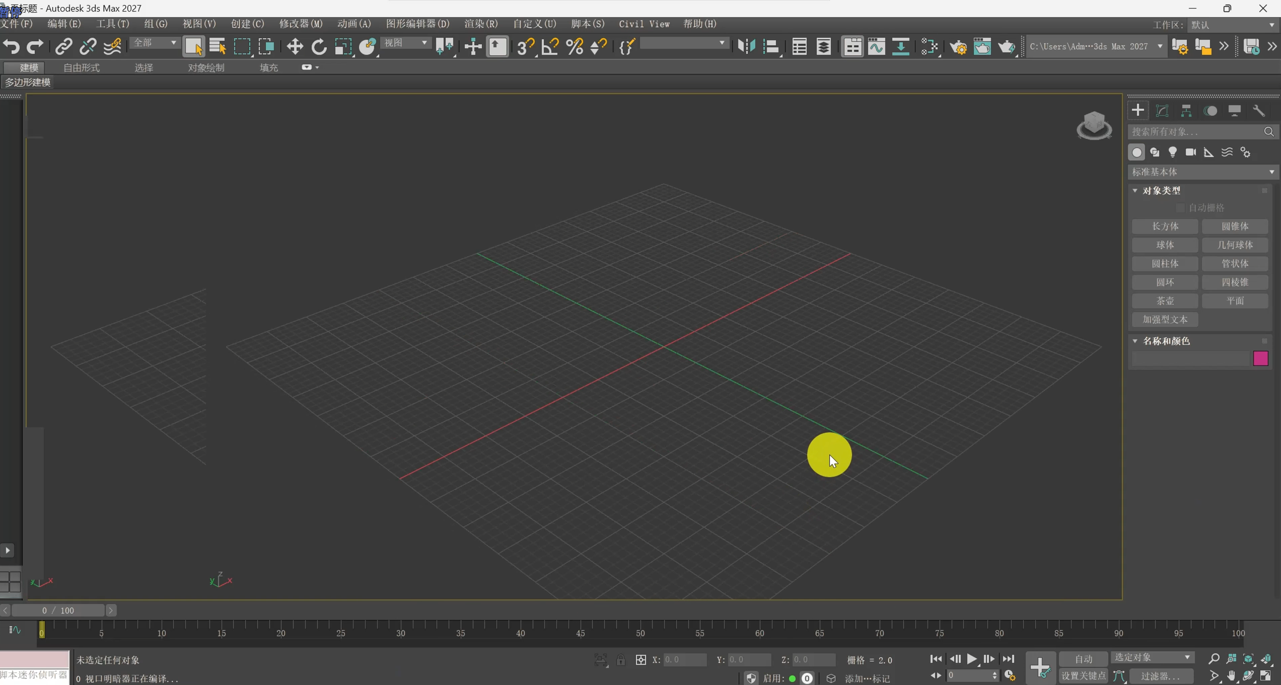3dmax 2027.1图文安装教程及安装包下载