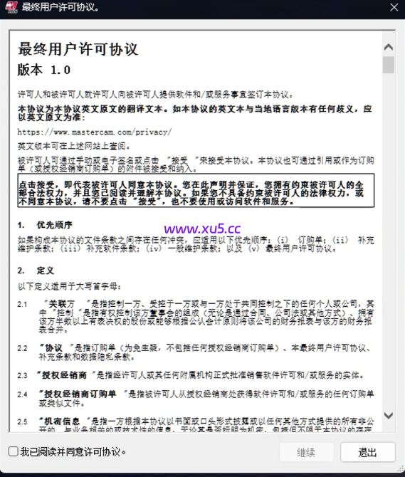 Mastercam2026安装激活教程+机床后处理 完整安装指南 - 图片13