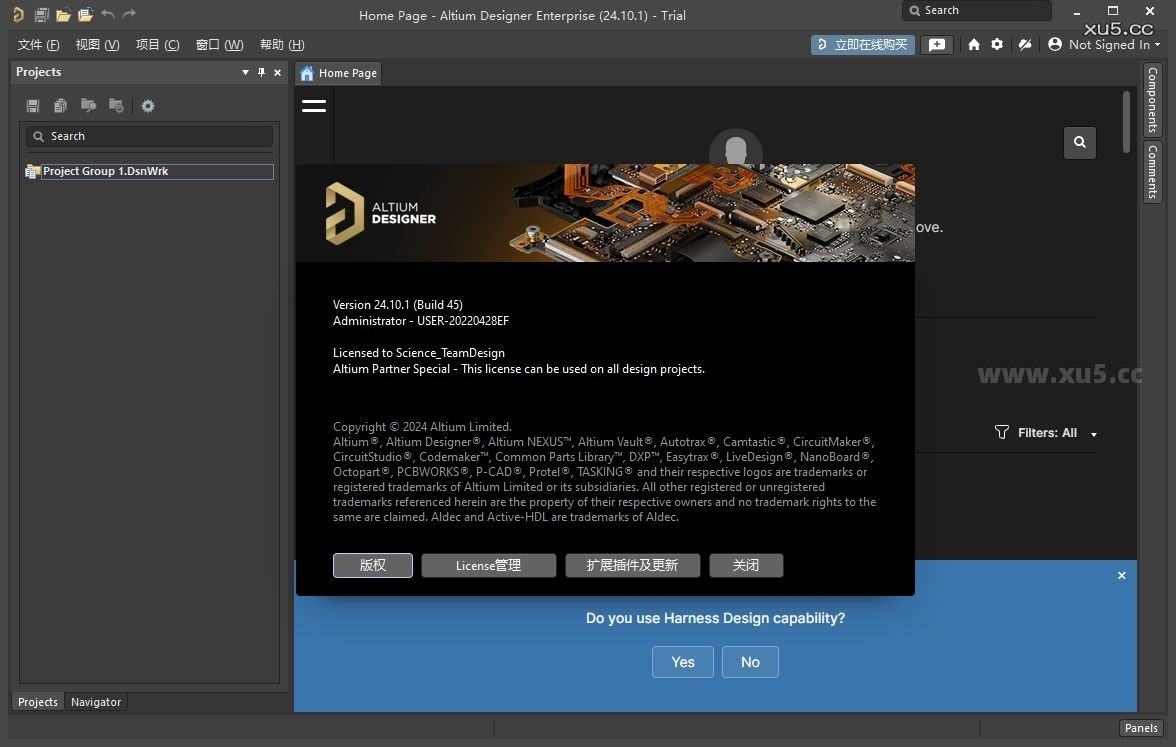 Altium Designer 2024.10.1 中文完整版图文安装教程及免费下载指南 - 图片21