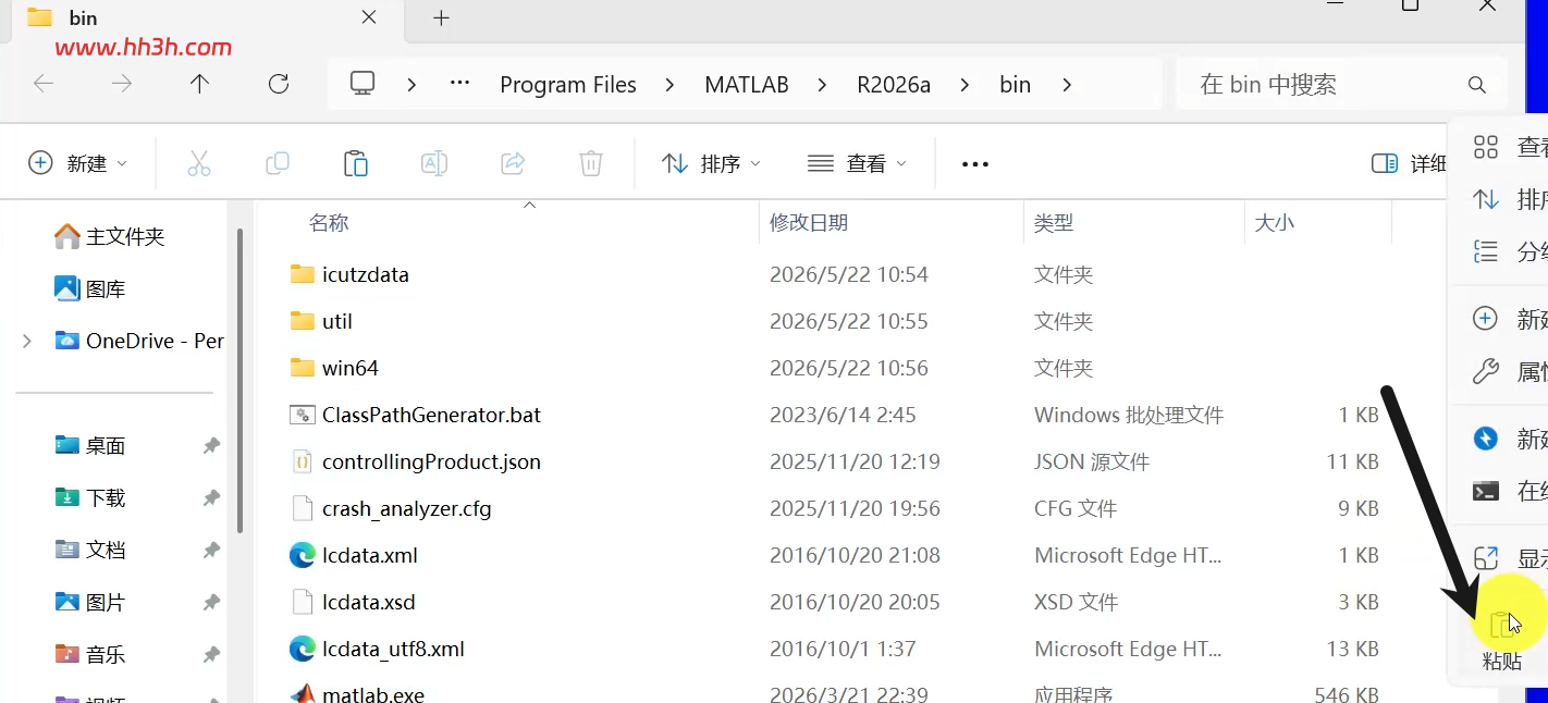 MATLAB r2026a 安装教程和安装包下载
