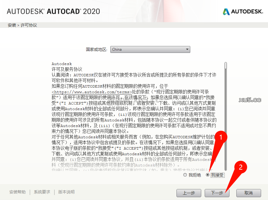 AutoCAD 2020 中文完整版图文安装教程 附免费下载安装包 - 图片5