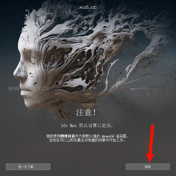 3ds Max 2024 工具栏展示图