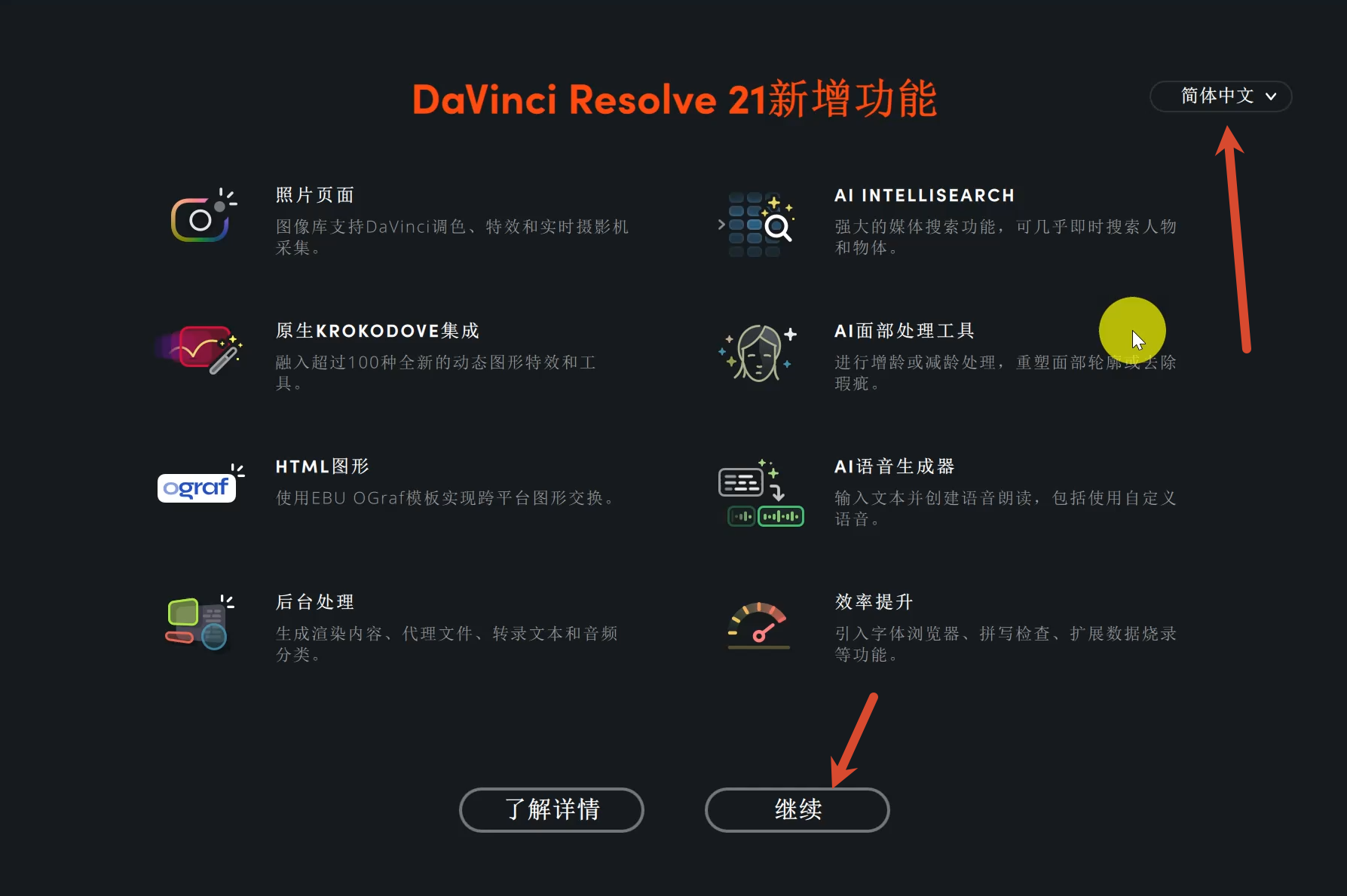 DaVinci Resolve达芬奇21.0.0.40b4 直装版安装教程及下载