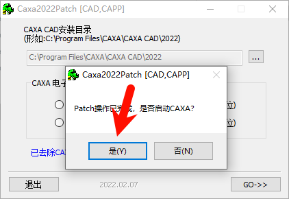 CAXA CAD电子图板2022安装教程步骤图8