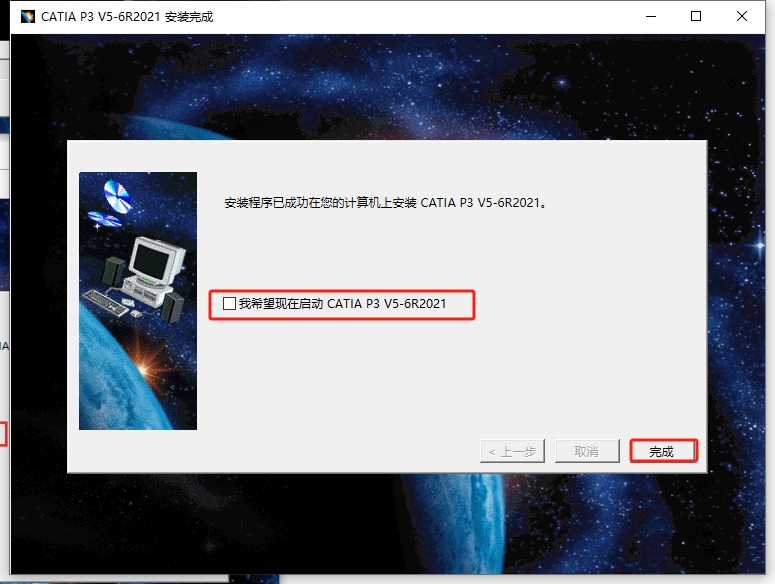 DS.CATIA.P3.V5-6R2021中文完整版图文安装教程 附安装包免费下载 - 图片17