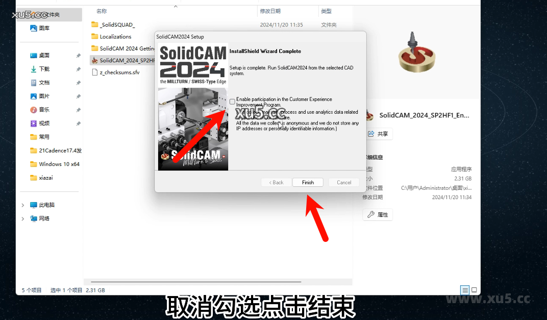 8.png SolidCAM版破解版安装教程及最低配置需求(附安装包)