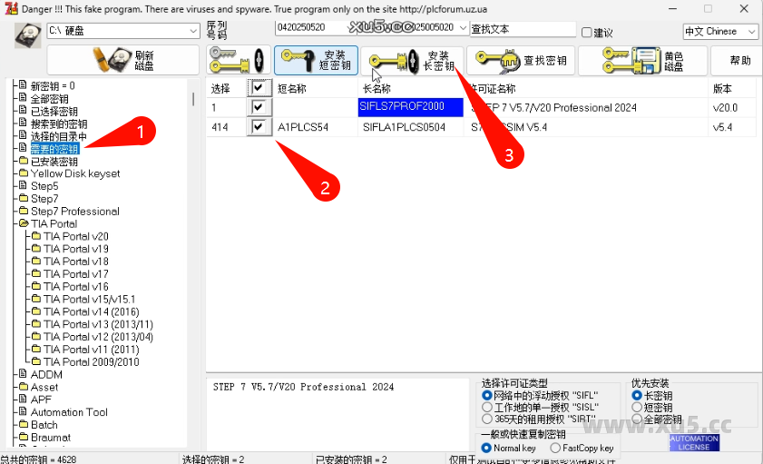 TIA Portal(博途) v20中文完整版图文安装教程 附安装包免费下载 - 图片38