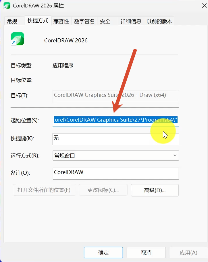 CorelDRAW Graphics Suite 2026安装教程及下载