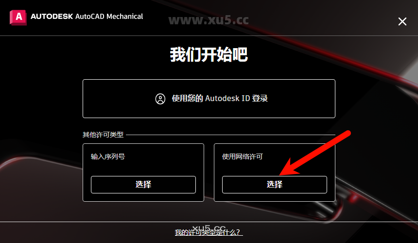 AutoCAD Mechanical 2026.0 工具栏图示
