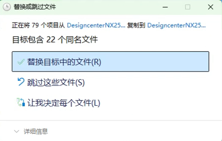 UG NX 2512 安装激活教程 完整版安装指南 - 图片19