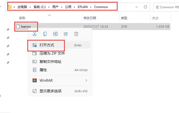 EPLAN Electric P8 2024中文完整版图文安装教程+免费下载 - 图片18
