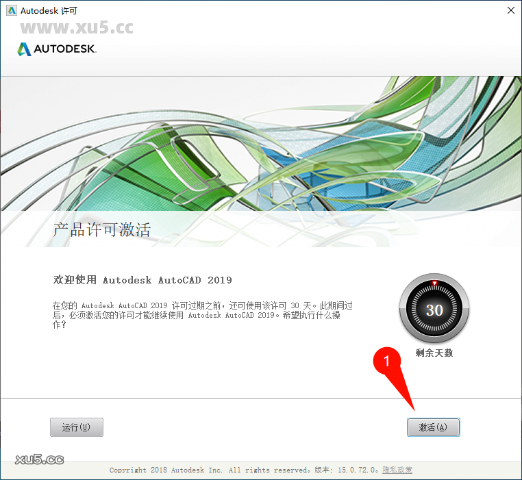 AutoCAD 2019 启动界面截图