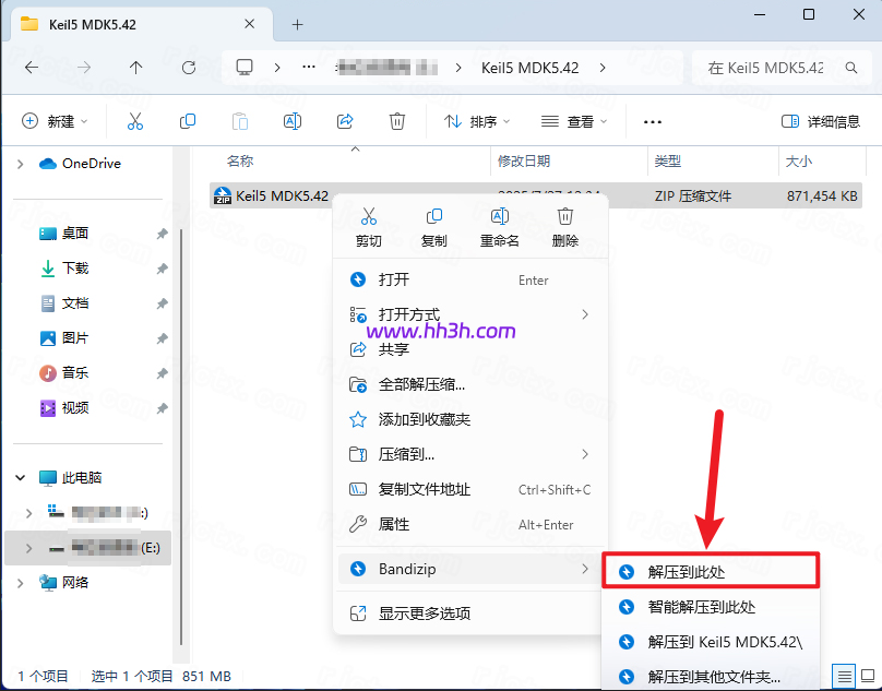 Keil uvision5 MDK 5.42 简体中文版安装图文教程及免费下载指南